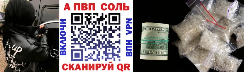 Альфа ПВП Crystall блэк спрут вход Звенигово