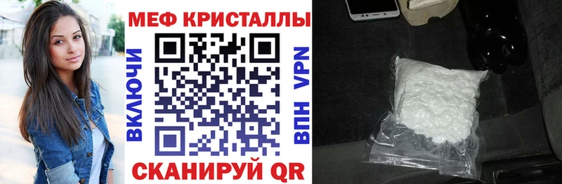МЯУ-МЯУ mephedrone  дарнет шоп  Звенигово 
