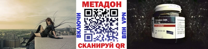 Метадон VHQ  Звенигово 